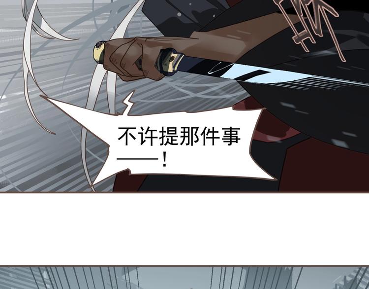 一代灵后韩漫全集-第70话 雪色无删减无遮挡章节图片 