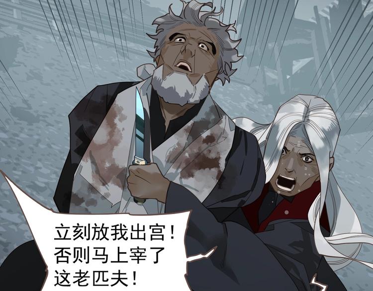 一代灵后韩漫全集-第70话 雪色无删减无遮挡章节图片 