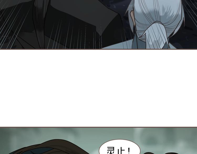 一代灵后韩漫全集-第70话 雪色无删减无遮挡章节图片 