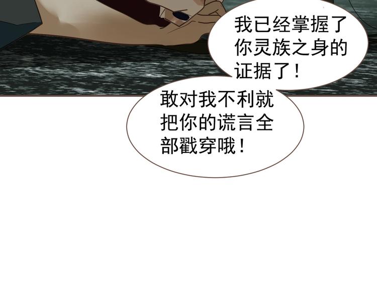 一代灵后韩漫全集-第70话 雪色无删减无遮挡章节图片 