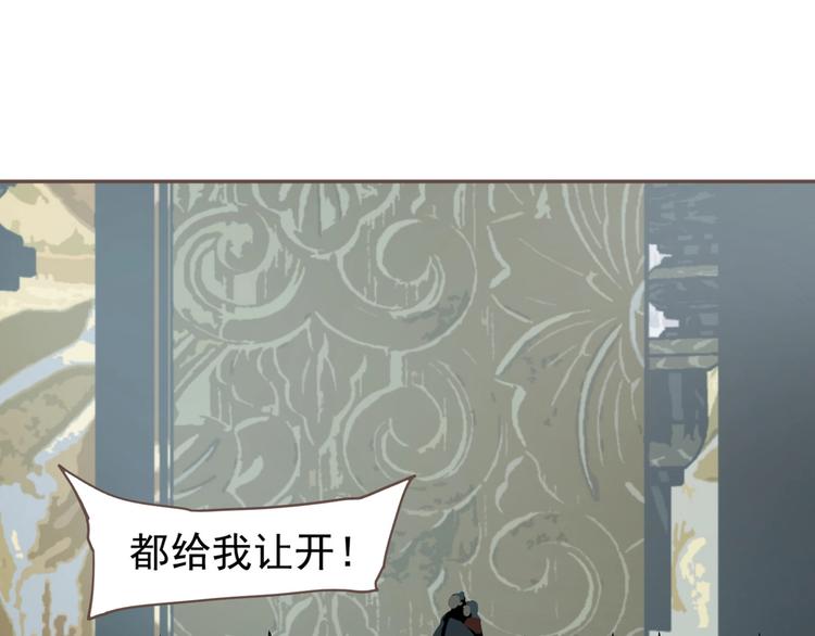 一代灵后韩漫全集-第70话 雪色无删减无遮挡章节图片 