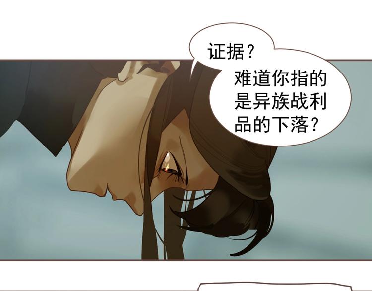 一代灵后韩漫全集-第70话 雪色无删减无遮挡章节图片 