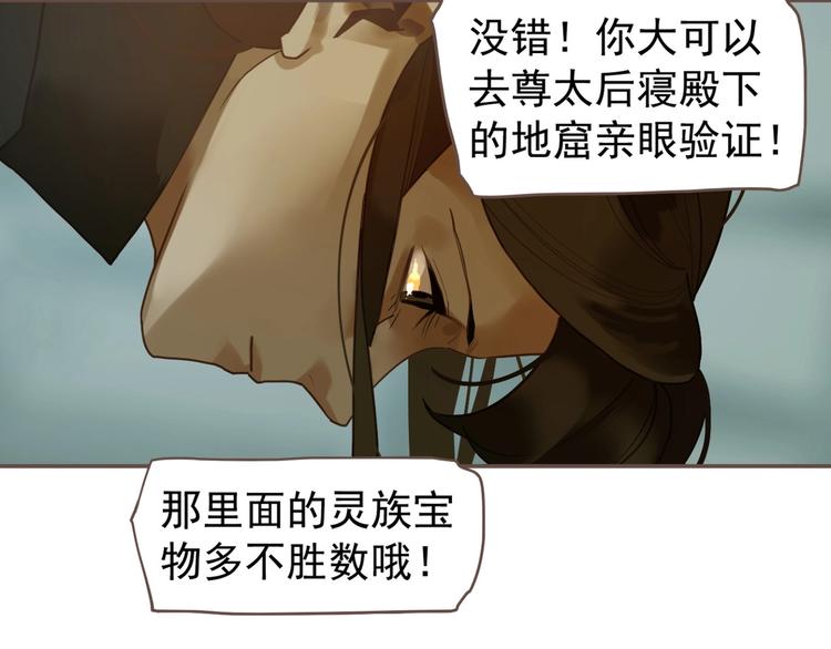 一代灵后韩漫全集-第70话 雪色无删减无遮挡章节图片 