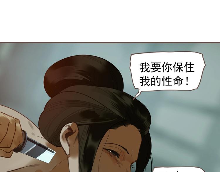 一代灵后韩漫全集-第70话 雪色无删减无遮挡章节图片 