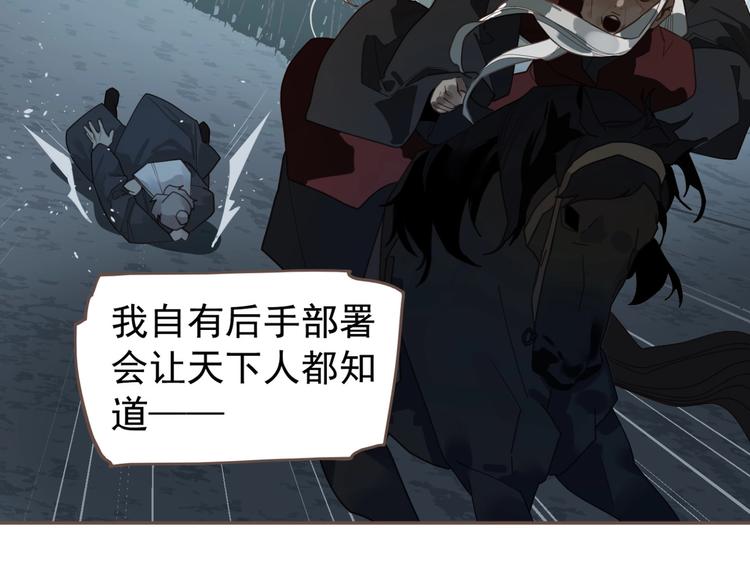 一代灵后韩漫全集-第70话 雪色无删减无遮挡章节图片 