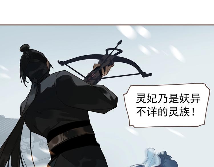 一代灵后韩漫全集-第70话 雪色无删减无遮挡章节图片 