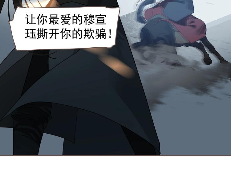 一代灵后韩漫全集-第70话 雪色无删减无遮挡章节图片 