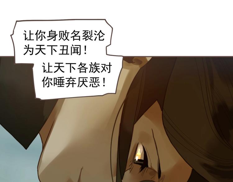 一代灵后韩漫全集-第70话 雪色无删减无遮挡章节图片 