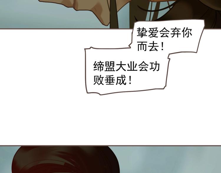 一代灵后韩漫全集-第70话 雪色无删减无遮挡章节图片 