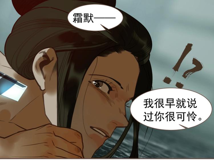 一代灵后韩漫全集-第70话 雪色无删减无遮挡章节图片 