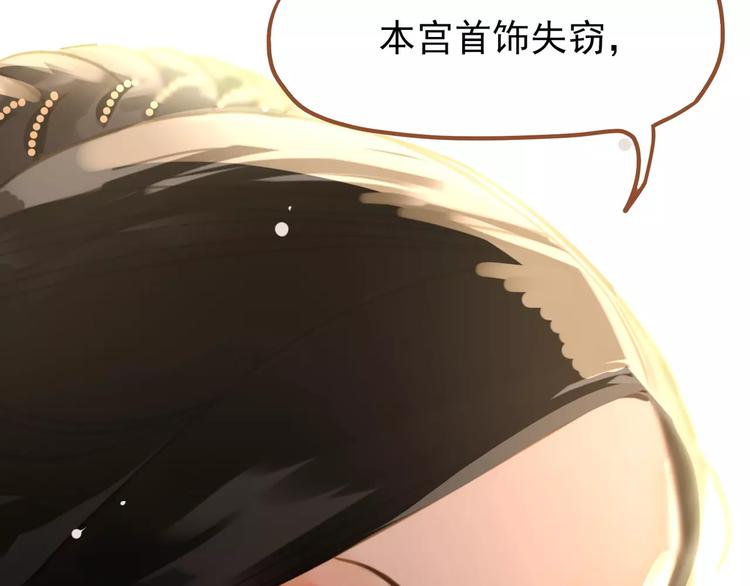 一代灵后韩漫全集-第12话 赃物无删减无遮挡章节图片 