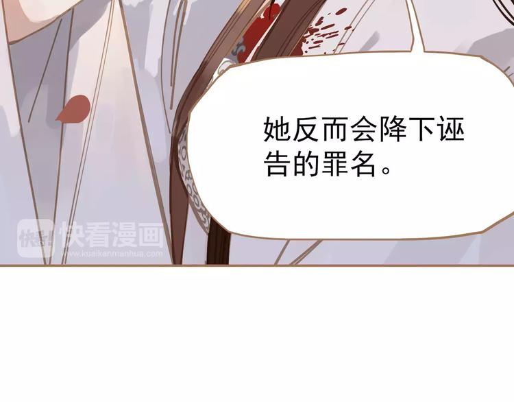 一代灵后韩漫全集-第12话 赃物无删减无遮挡章节图片 