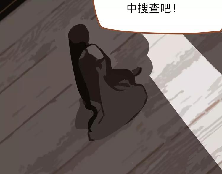 一代灵后韩漫全集-第12话 赃物无删减无遮挡章节图片 