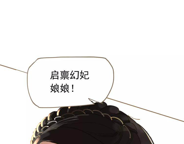 一代灵后韩漫全集-第12话 赃物无删减无遮挡章节图片 
