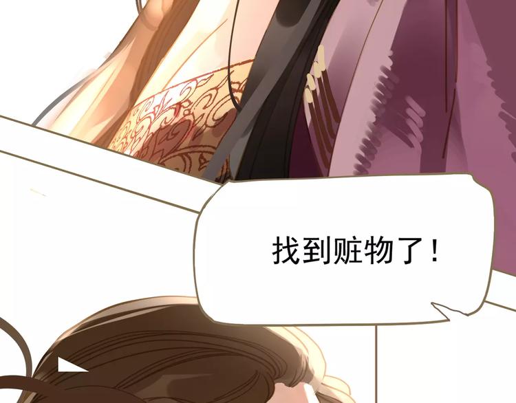 一代灵后韩漫全集-第12话 赃物无删减无遮挡章节图片 