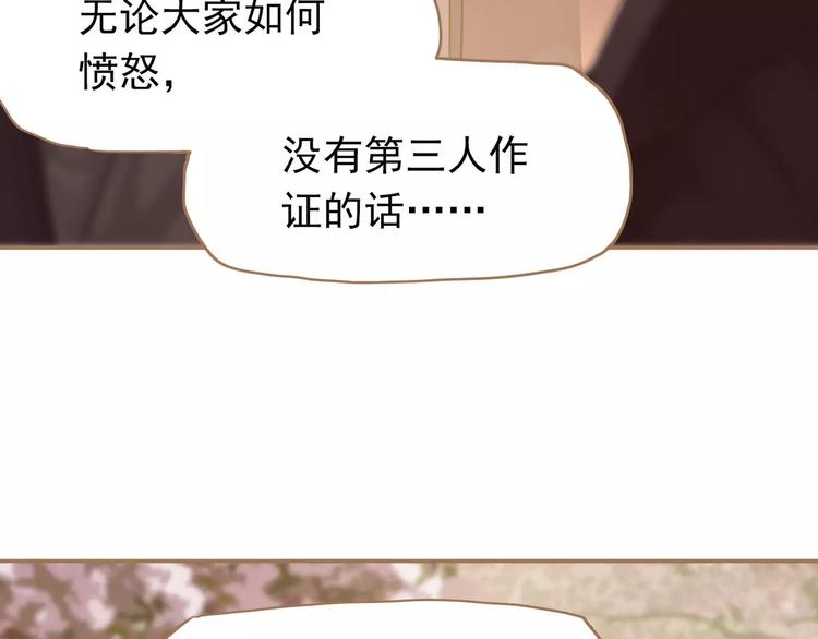 一代灵后韩漫全集-第12话 赃物无删减无遮挡章节图片 