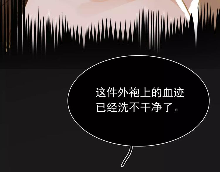 一代灵后韩漫全集-第12话 赃物无删减无遮挡章节图片 