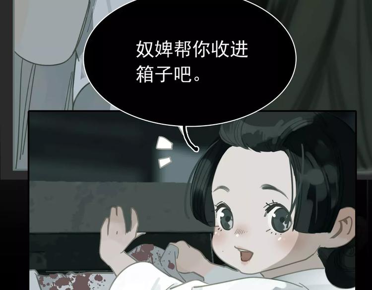 一代灵后韩漫全集-第12话 赃物无删减无遮挡章节图片 