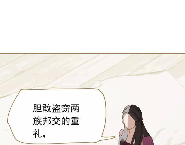 一代灵后韩漫全集-第12话 赃物无删减无遮挡章节图片 