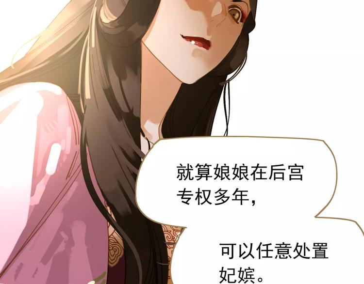 一代灵后韩漫全集-第12话 赃物无删减无遮挡章节图片 
