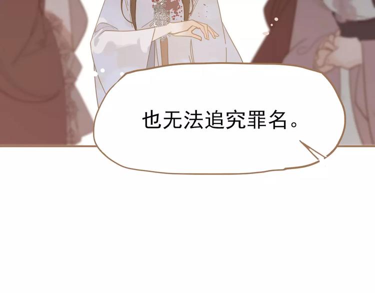 一代灵后韩漫全集-第12话 赃物无删减无遮挡章节图片 
