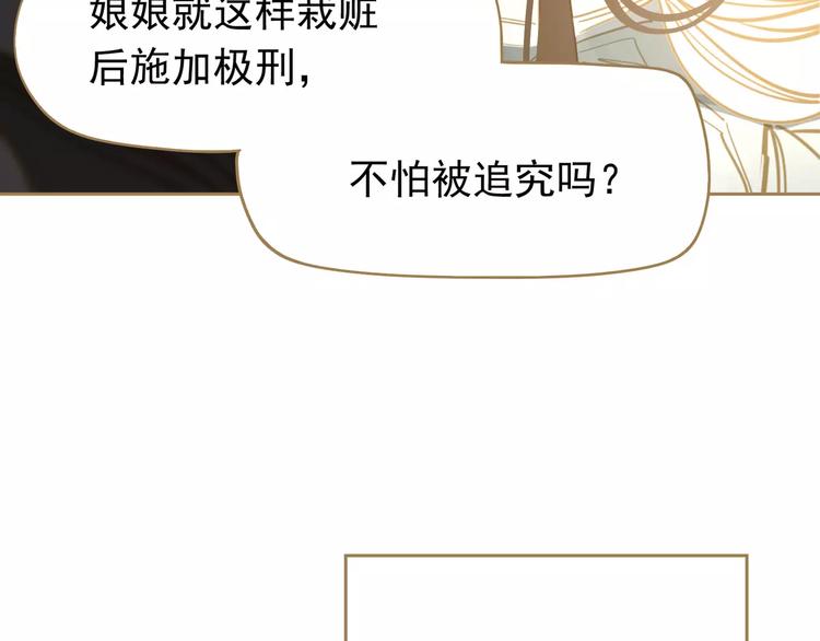 一代灵后韩漫全集-第12话 赃物无删减无遮挡章节图片 