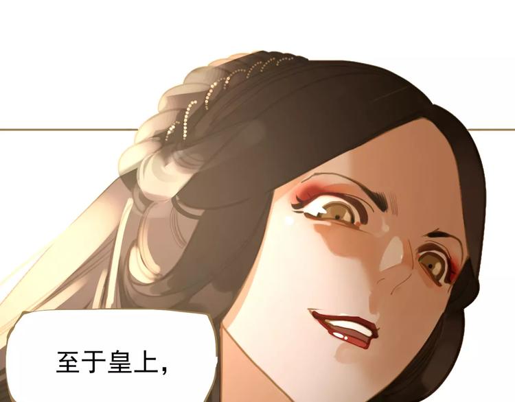 一代灵后韩漫全集-第12话 赃物无删减无遮挡章节图片 