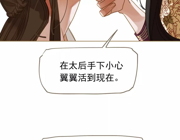 一代灵后韩漫全集-第12话 赃物无删减无遮挡章节图片 