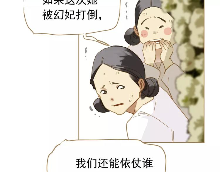一代灵后韩漫全集-第12话 赃物无删减无遮挡章节图片 