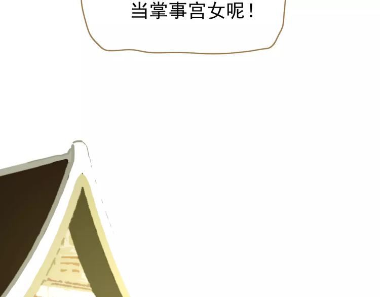 一代灵后韩漫全集-第12话 赃物无删减无遮挡章节图片 