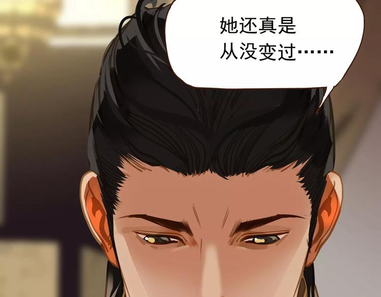 一代灵后韩漫全集-第12话 赃物无删减无遮挡章节图片 