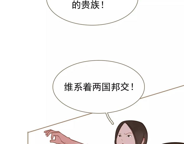 一代灵后韩漫全集-第12话 赃物无删减无遮挡章节图片 