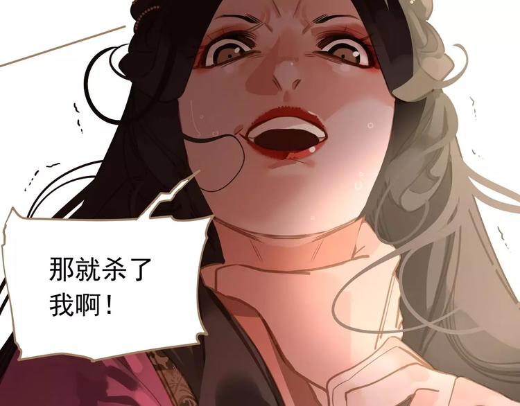 一代灵后韩漫全集-第12话 赃物无删减无遮挡章节图片 