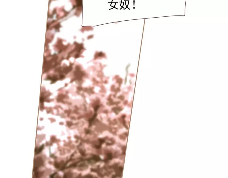 一代灵后韩漫全集-第12话 赃物无删减无遮挡章节图片 