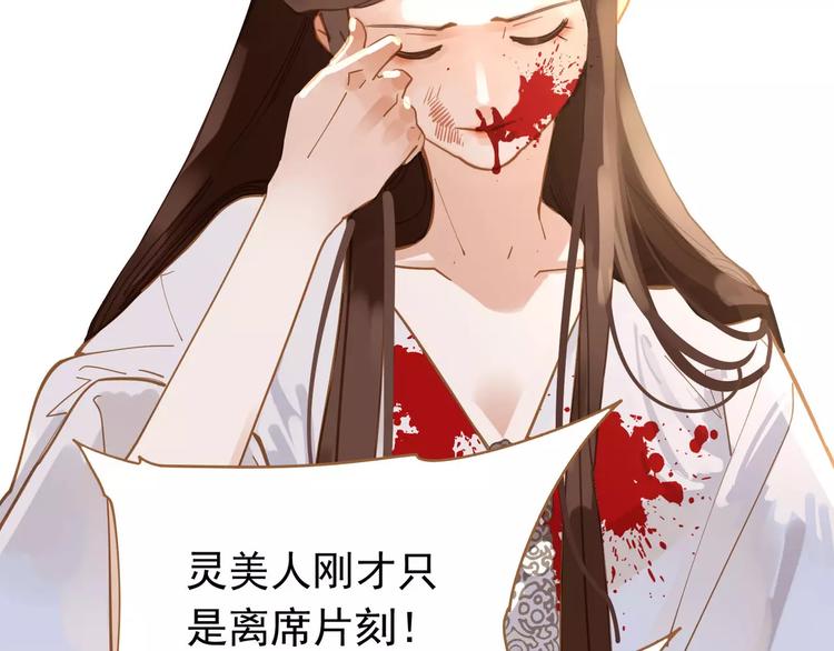 一代灵后韩漫全集-第12话 赃物无删减无遮挡章节图片 