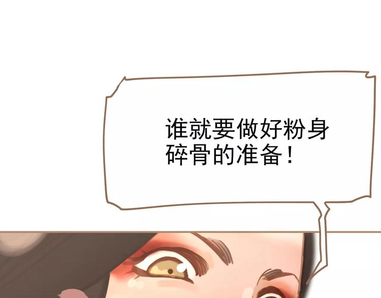 一代灵后韩漫全集-第12话 赃物无删减无遮挡章节图片 
