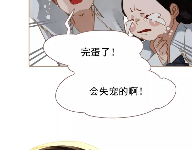 一代灵后韩漫全集-第12话 赃物无删减无遮挡章节图片 