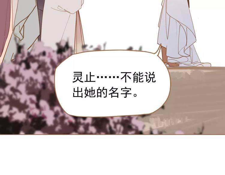 一代灵后韩漫全集-第12话 赃物无删减无遮挡章节图片 