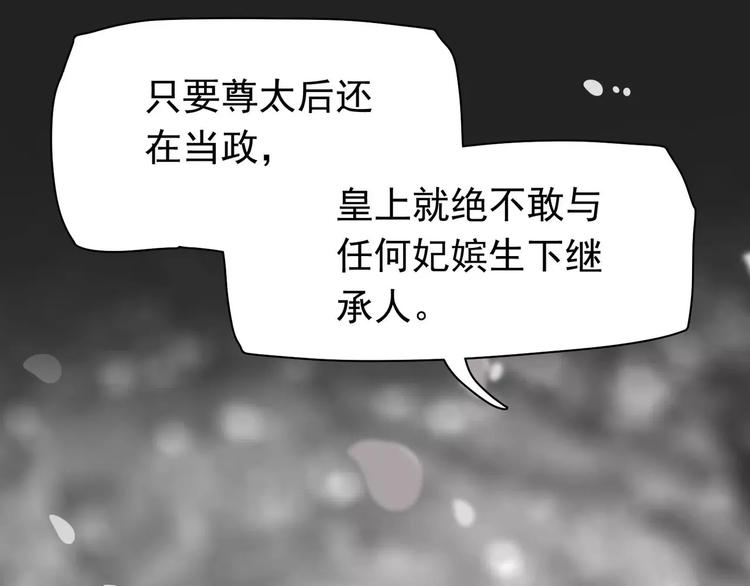 一代灵后韩漫全集-第12话 赃物无删减无遮挡章节图片 
