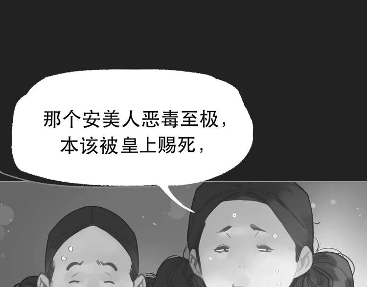 一代灵后韩漫全集-第12话 赃物无删减无遮挡章节图片 