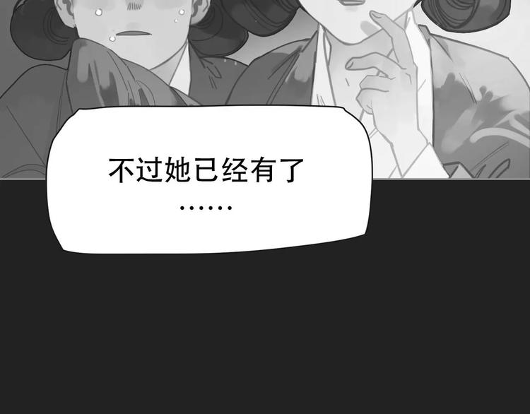 一代灵后韩漫全集-第12话 赃物无删减无遮挡章节图片 