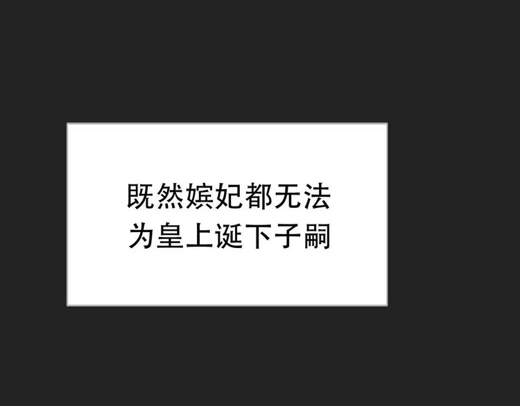 一代灵后韩漫全集-第12话 赃物无删减无遮挡章节图片 