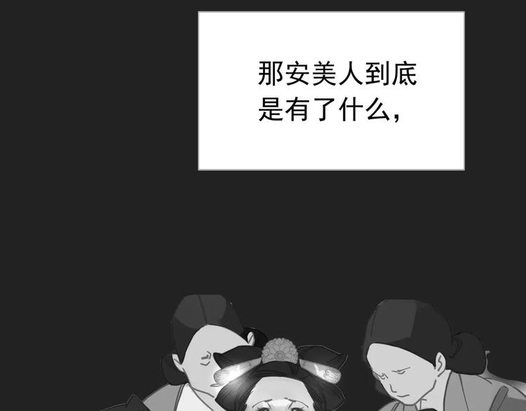 一代灵后韩漫全集-第12话 赃物无删减无遮挡章节图片 