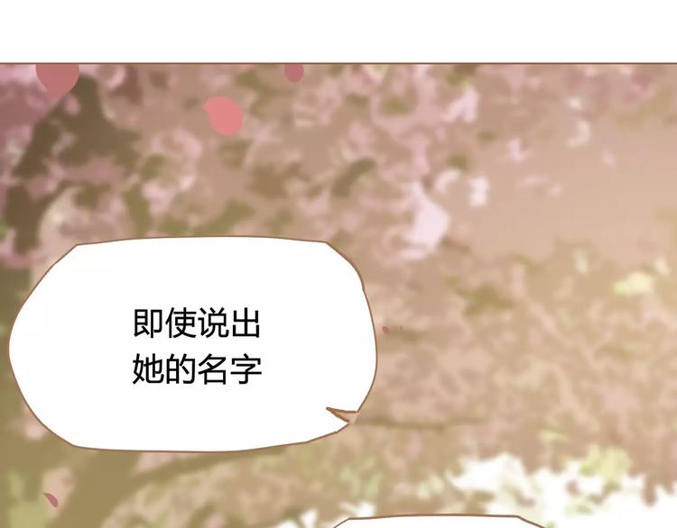 一代灵后韩漫全集-第12话 赃物无删减无遮挡章节图片 
