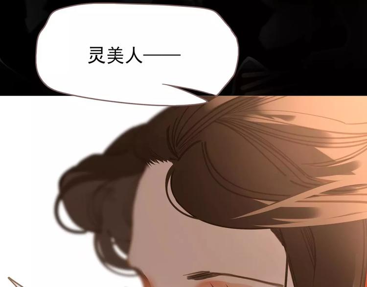 一代灵后韩漫全集-第12话 赃物无删减无遮挡章节图片 