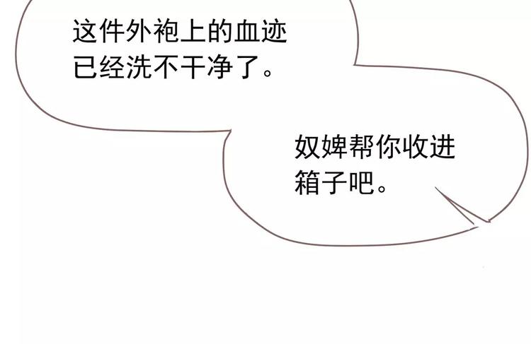 一代灵后韩漫全集-第12话 赃物无删减无遮挡章节图片 