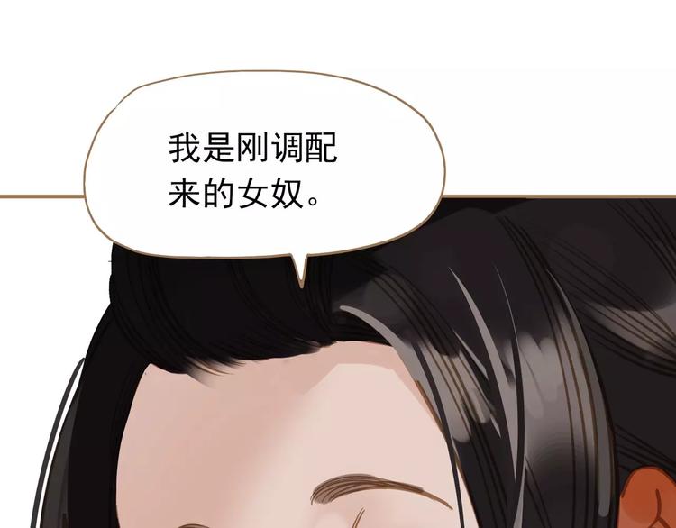 一代灵后韩漫全集-第12话 赃物无删减无遮挡章节图片 