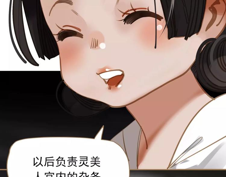一代灵后韩漫全集-第12话 赃物无删减无遮挡章节图片 