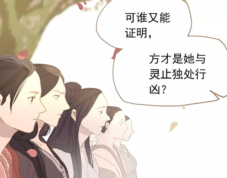 一代灵后韩漫全集-第12话 赃物无删减无遮挡章节图片 