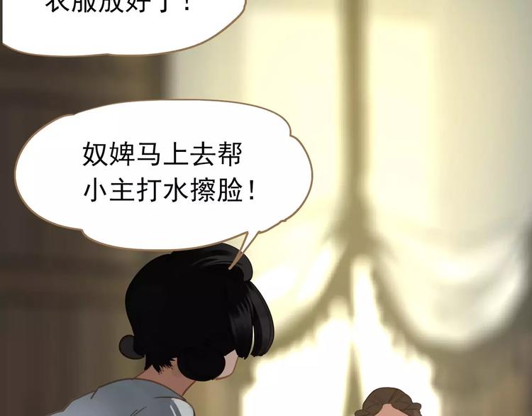 一代灵后韩漫全集-第12话 赃物无删减无遮挡章节图片 